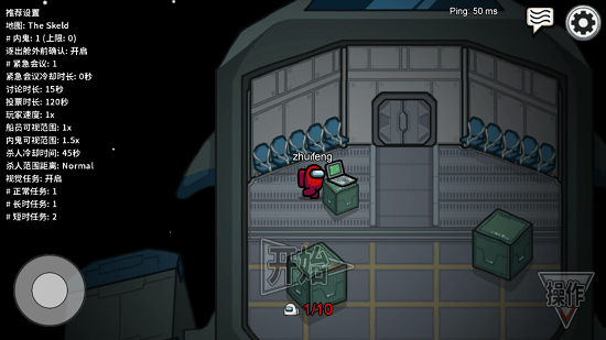 太空殺免廣告版(Among Us)