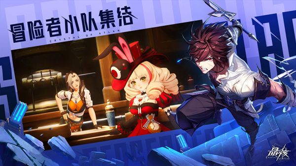 晶核手機(jī)版