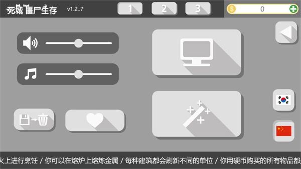 死城僵尸生存漢化版