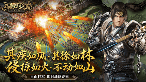 三國群英傳戰(zhàn)略版