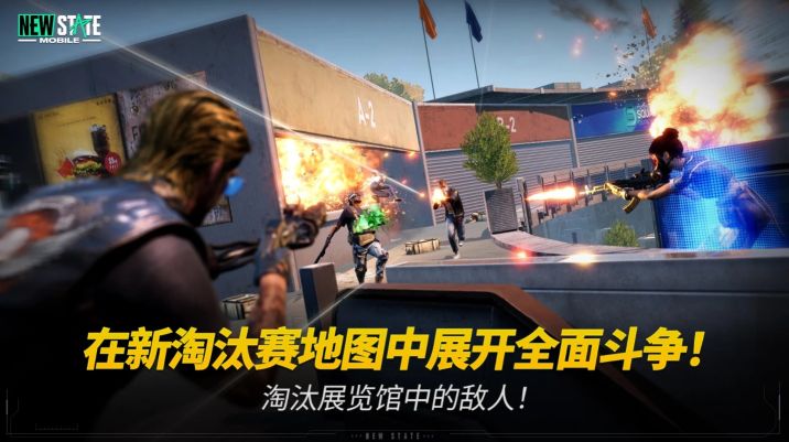 未來之役(NEW STATE Mobile)