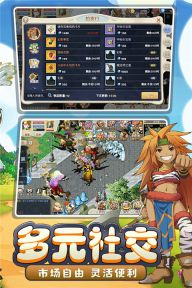 魔力寶貝回憶合成版