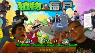 植物大戰僵尸鬼畜版([鬼畜全明星]PVZ)