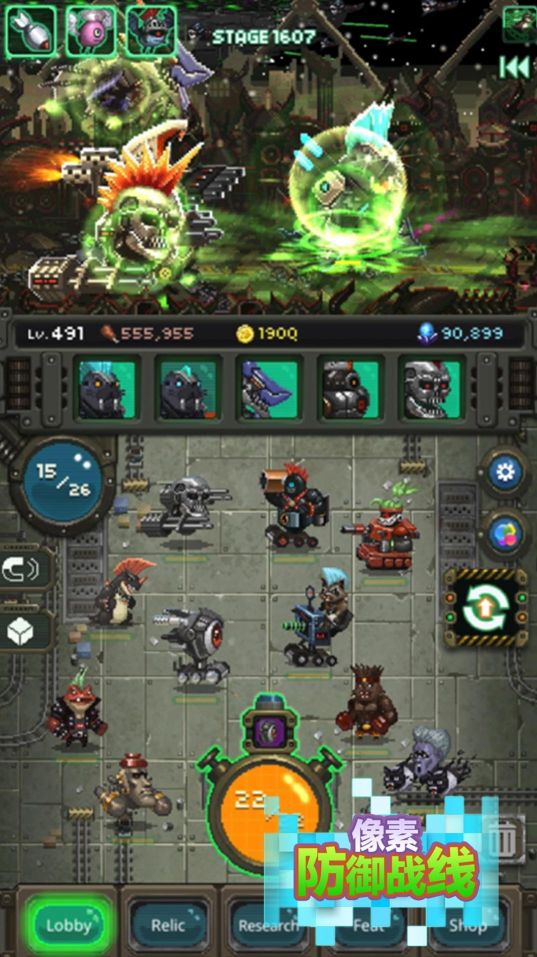 像素防御戰(zhàn)線