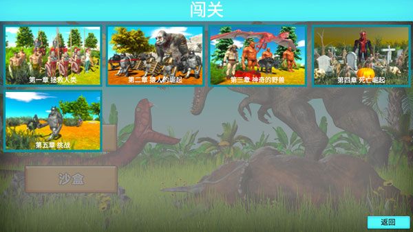 動物戰(zhàn)爭模擬器最新版(Animal Revolt Battle Simulator)