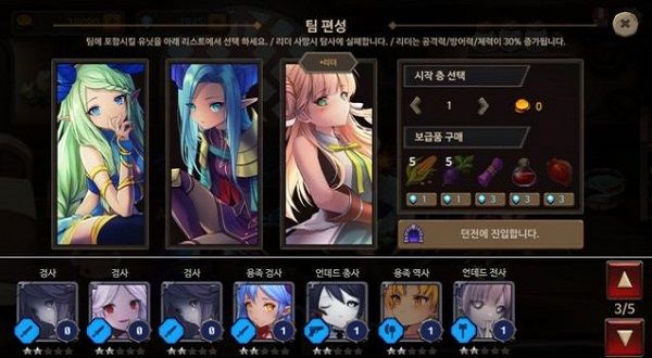 地下城與公主2(Dungeon Princess 2 Free)