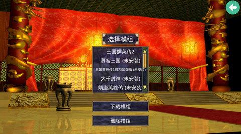 三國群英傳2單機(jī)老版本