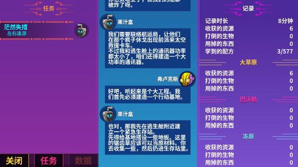 崩潰大陸1.4.9漢化版(Crashlands)