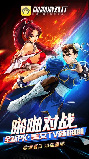 啪啪游戲廳金手指版