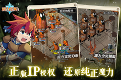 魔力寶貝高爆版