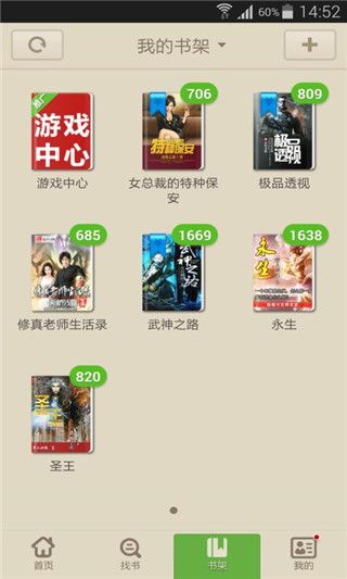 讀書巴士手機版