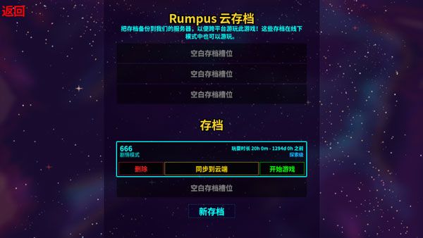 崩潰大陸1.4.9漢化版(Crashlands)