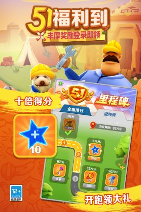 地鐵跑酷國服版全皮膚全滑板