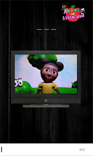 愛冒險的阿曼達中文版免費