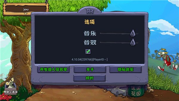 植物大戰僵尸原版漢化版