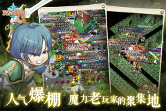 魔力寶貝高爆版