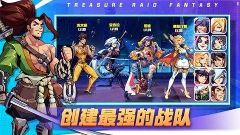 奪寶兵團(Treasure Raid Fantasy)
