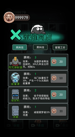 猛鬼宿舍倀鬼模式