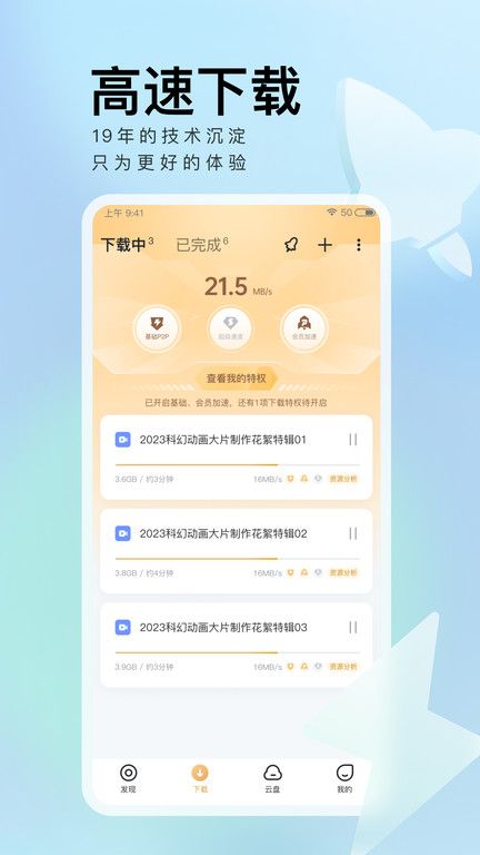迅雷beta版本下載ios