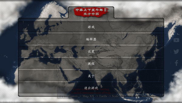 中華上下五千年2兩晉南朝