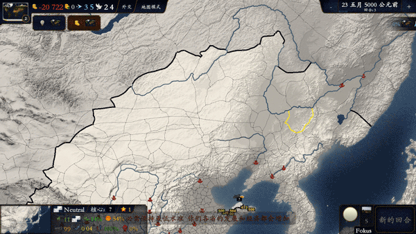 中華上下五千年2兩晉南朝