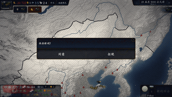 中華上下五千年2兩晉南朝