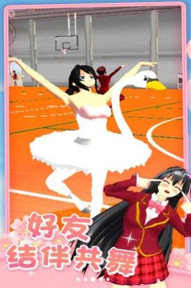 櫻花高校戀愛人生