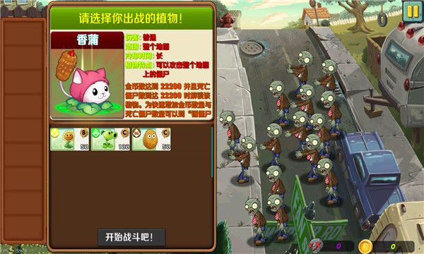 植物大戰(zhàn)僵尸3(PvZ 3)