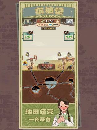 吸油記免廣告版2023