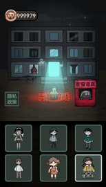 猛鬼宿舍倀鬼模式