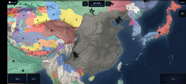 中華上下五千年2上古先秦