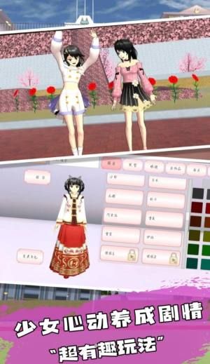 櫻花高校戀愛人生