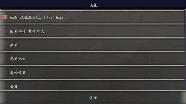 中華上下五千年2漢魏三國