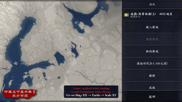 中華上下五千年2兩晉南朝