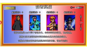 u鼬神像素火影最新版