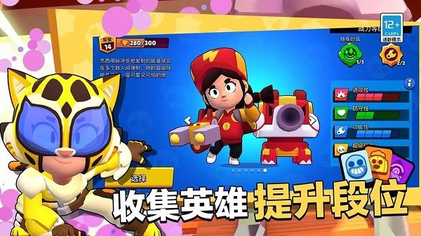 荒野亂斗19賽季新英雄(Brawl Stars)