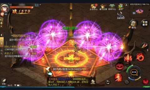 魔域手游互通版