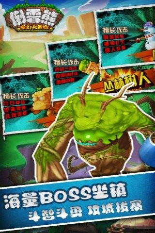 倒霉熊奇幻大冒險(xiǎn)2