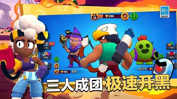 荒野亂斗19賽季新英雄(Brawl Stars)