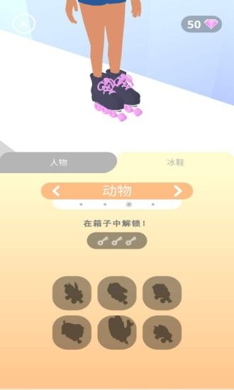 極速沖刺(Sky Roller)