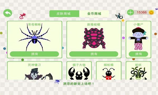 五毒大作戰(FiveVenomsWar)