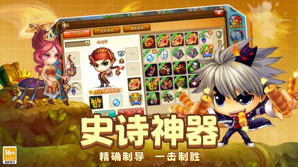 彈彈堂大冒險手游