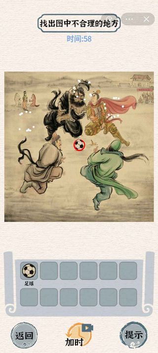 進擊的漢字中文版