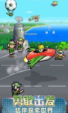 藍天飛行隊物語(Skyforce Unite!)