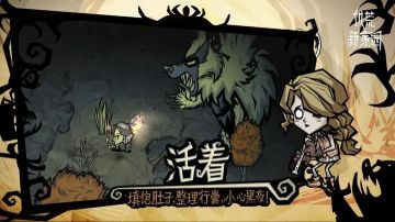 饑荒新家園手機版