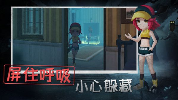 恐怖躲貓貓4無廣告