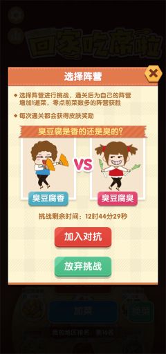 美食大作戰(zhàn)紅包版