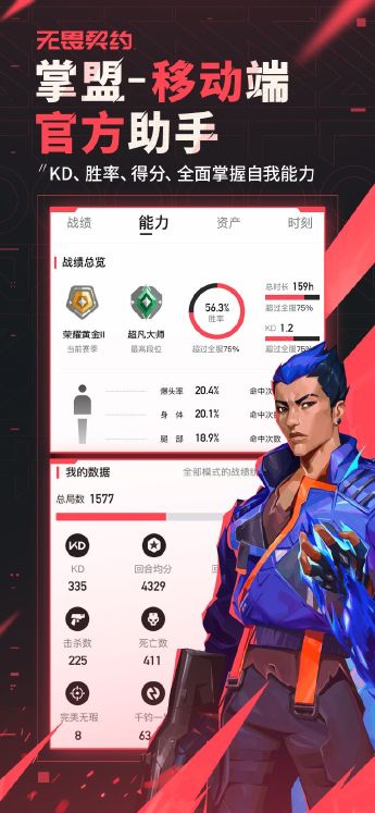 無畏契約最新版