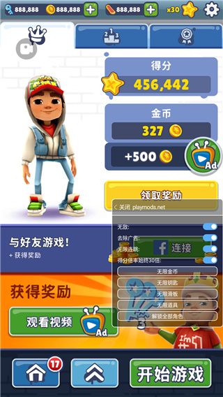 地鐵跑酷殃毀定制版本(Subway Surf)