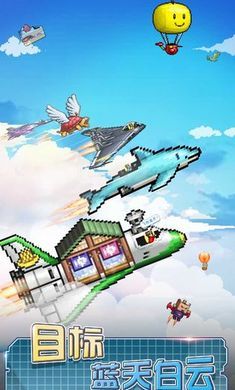 藍天飛行隊物語(Skyforce Unite!)